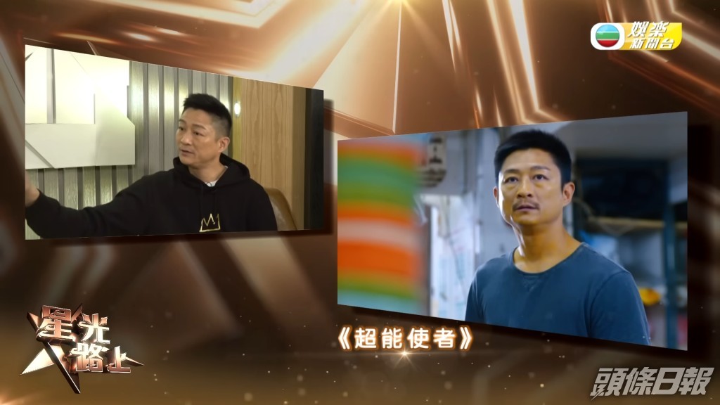 楊證樺坦言為投入角色：「嗰排係Keep住唔開心，當我拍我就全情投入、代入落去，出到嚟效果就變成依家咁。」